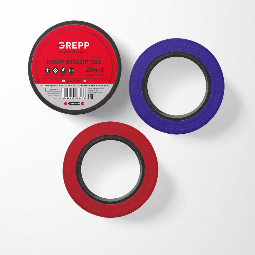 GREPP Набор изолент ПВХ 0,15 mm×19mm×20m(3 шт)  2610-07/75/3