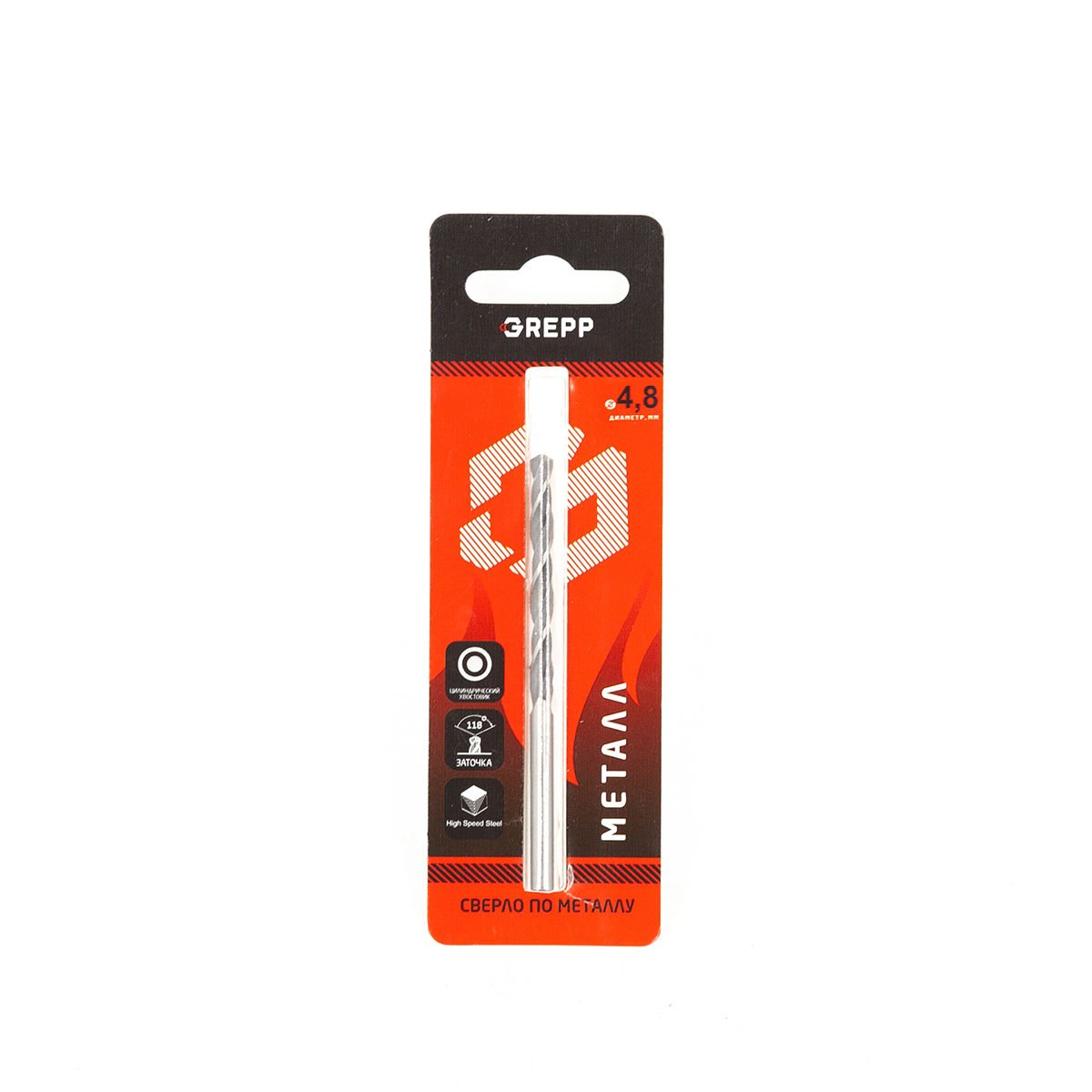 GREPP Сверло по металлу HSS 4,8mm арт 201-0481